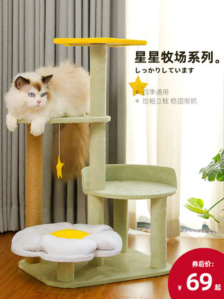 고양이집  고양이 기어오르기 고양이 나무 일체형 점프대 대형 밴드 면기둥 기어오르기판 별장 고양이-575746