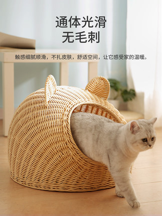 고양이집  고양이 넝쿨 편죽편죽 여름 냉탕 개집 사계절 집 빌라 베드 폐쇄형 고양이-575816
