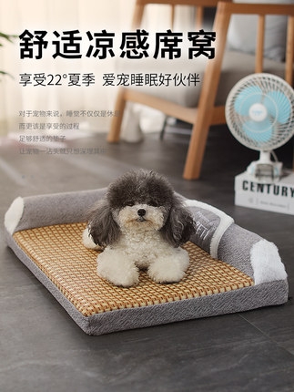 고양이집  여름 개집 세탁 가능 중대형 강아지 침대 잠자리 4계절용 여름 쿨캣-575828