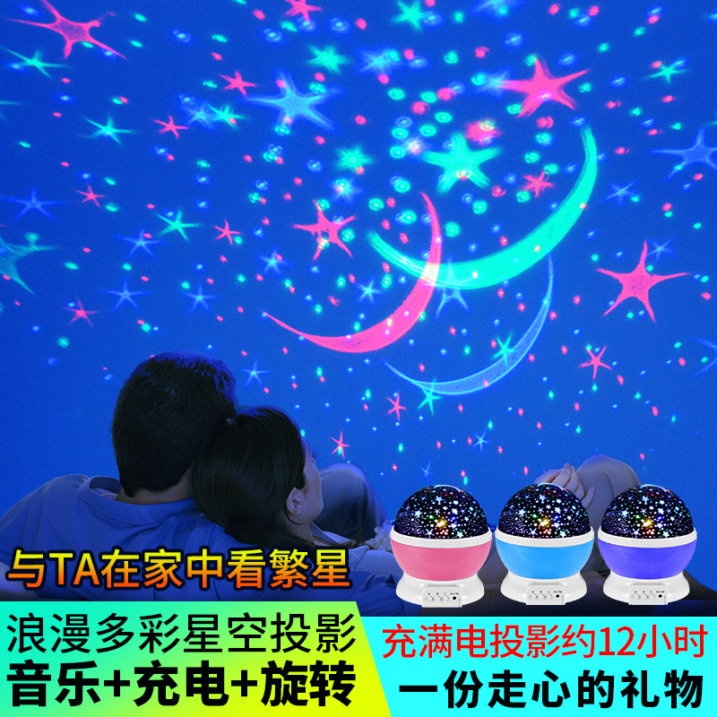별조명 무드등 은하수 로망스타 빔프로젝터 침실 환상회전 안개꽃 커플-576829