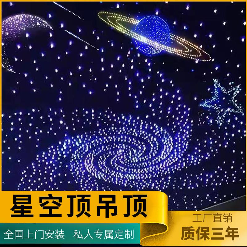 별조명 무드등 은하수 별 천장 스크린 가족영화관 v 거실 천연두-576884
