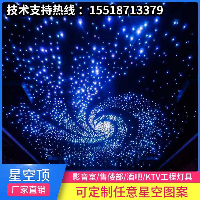 별조명 무드등 은하수 별 천장 스크린 가족영화관 v 거실 천연두-576884