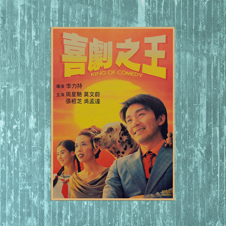 빈티지 레트로 영화 포스터 클래식 홍콩 대만 581461 인테리어포스터