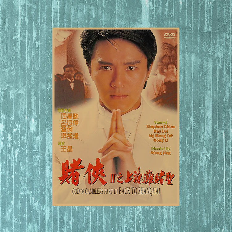 빈티지 레트로 영화 포스터 클래식 홍콩 대만 581461 인테리어포스터