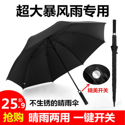 초대형 고급장우산 582340 손잡이 우산 비 남성 빅 사이즈 2인