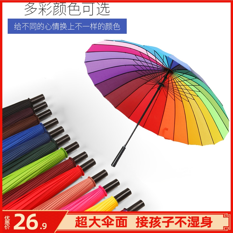 초대형 고급장우산 582373 2인 3인 초대형 우산 방풍 무지개색