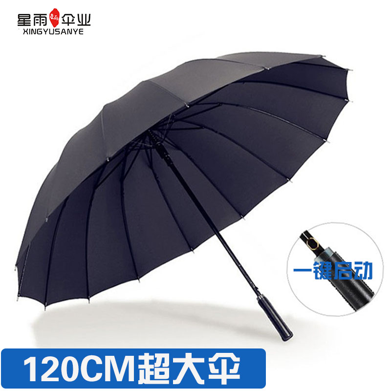 초대형 고급장우산 582395 우산 오버사이즈 2인 3인 블랙 커스텀 와이드