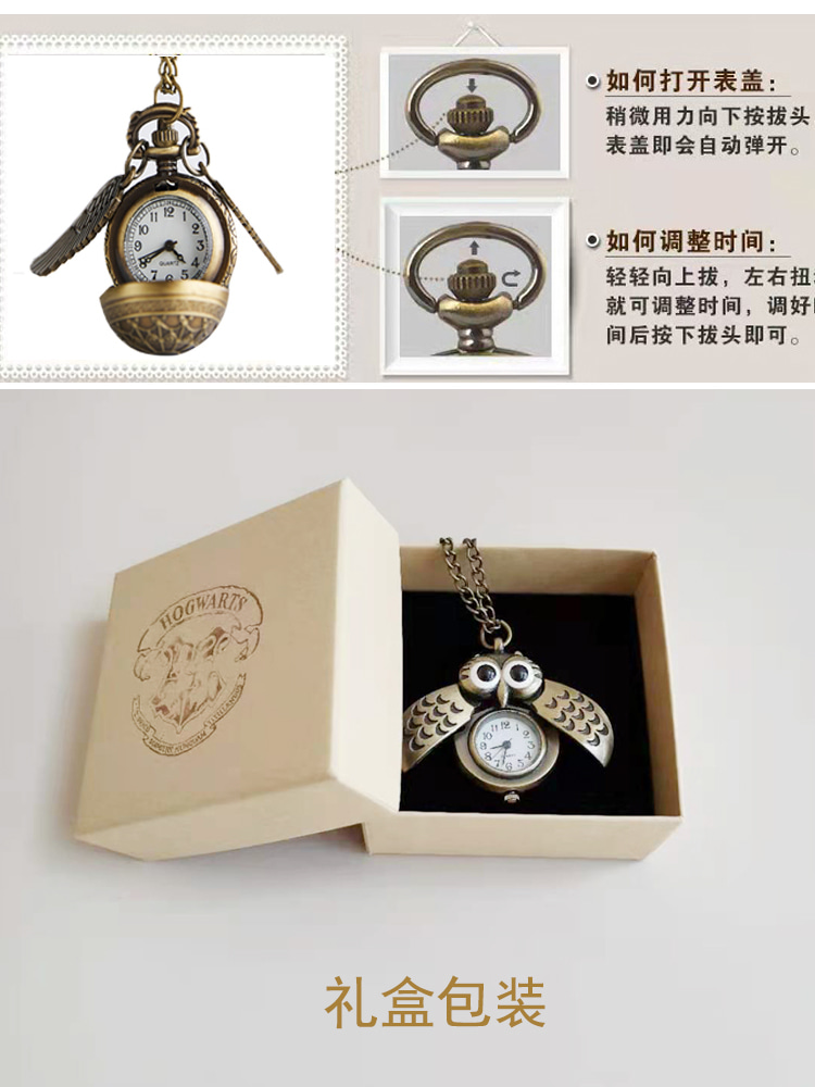 회중시계 해리포터 금빛 빈티지 583650 선물용 시계 부엉이 하이드