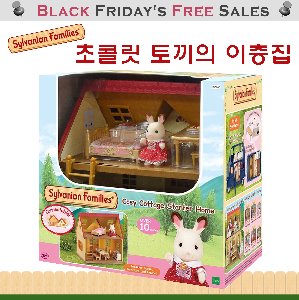 실바니안 (초콜릿토끼의 이층집) 5242 / 인기장난감 / 미국정품직배송