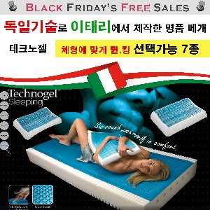 이태리 테크노젤 베개(이태리 100% 정품), 아나토믹,컨투어 퀸,킹 7종 정품베개 (Technogel sleeping) 2015 LINE