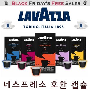 네스프레소 캡슐 호환 이탈리아 명품 라바짜 커피 캡슐 - LAVAZZA COFFEE CAPSULE