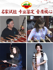 중국악기 얼후 호구패 얼후악기 제조업체 직매 아동 성인 정품 입문초-22293192474258