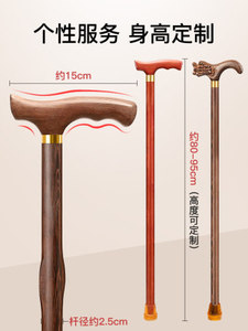 등산 스틱 하이킹 지팡이 초예노인 지팡이 나무 스틱 원목 지팡이 네 발 미끄럼 방지 나무-512238