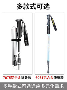 등산 스틱 하이킹 지팡이 광도 스틱 초경량 신축 접이식 등산 지팡이 지팡이 扙-512222