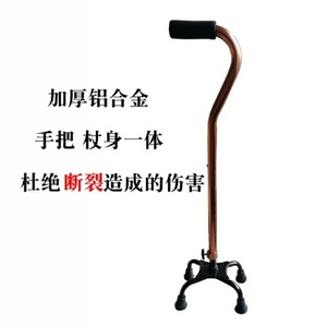 등산 스틱 하이킹 지팡이 노인 지팡이 미끄럼 방지 노년 지팡이 네발 지팡이 노인 지팡이 사각-512326