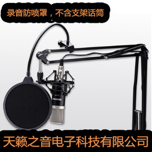 방송 녹음 마이크 장비 전문 고급 이중대호 녹음방출망 라디오방출망-526050