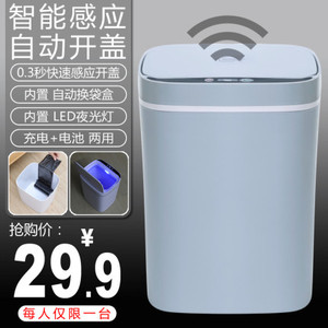 스마트 깔끔한 인테리어 휴지통 스마트 쓰레기통 전자동 감지 가정용 거실 주방 화장실 밴드-526218