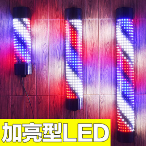 바버샵 싸인볼 회전간판 이발관 LED이발소 전등 벽면 미발소 전등발등전등함 야외-541171