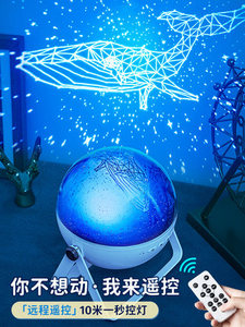 별조명 무드등 은하수 별 빔프로젝터 토이별빛 침실 천장 로맨틱 드림-576900