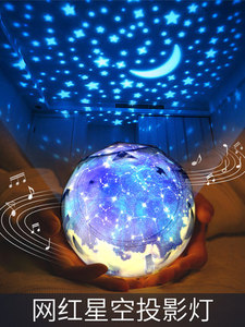 별조명 무드등 은하수 스타 프로젝터 로맨틱 프로젝터 침실 침대 머리맡에 별-576919