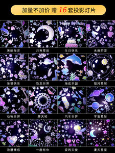 별조명 무드등 은하수 별 빔프로젝터 생일선물 토이로맨틱 꿈의 별똥별-576830