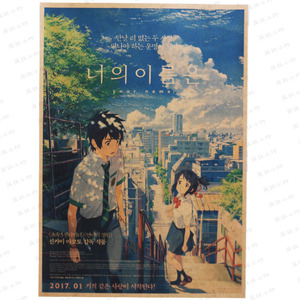 빈티지 레트로 영화 포스터 일본 애니메이션 크라프트지 581460 인테리어포스터